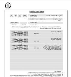 “Isur Nikui Mas” – Tax Deduction Certificate