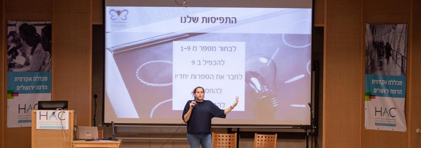 מדריכה מול קבוצה